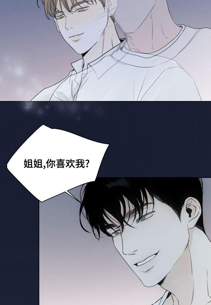 《三人成众》第53章做梦 第18页