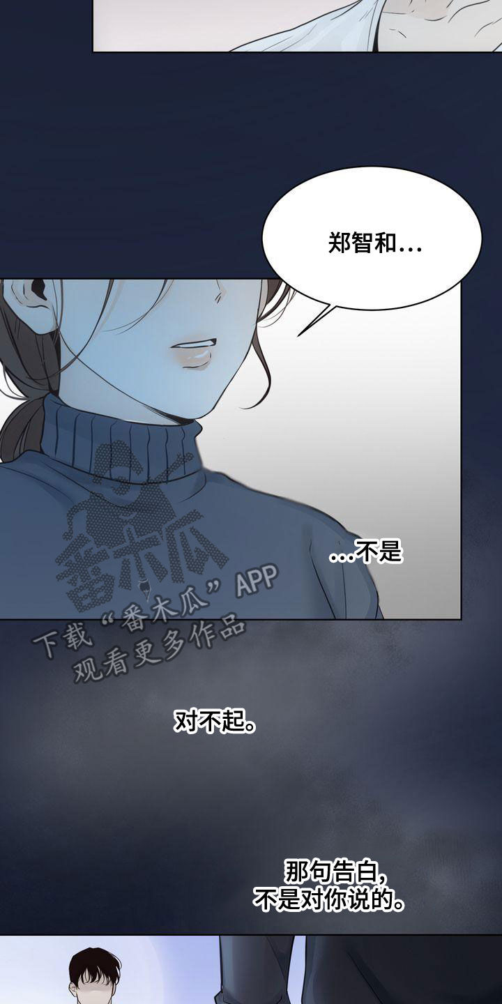 《三人成众》第53章做梦 第19页