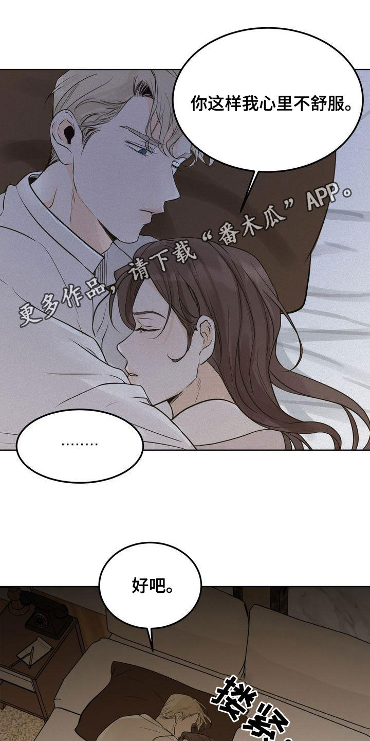 《三人成众》第53章做梦 第1页