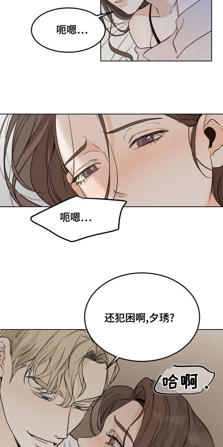 《三人成众》第53章做梦 第3页
