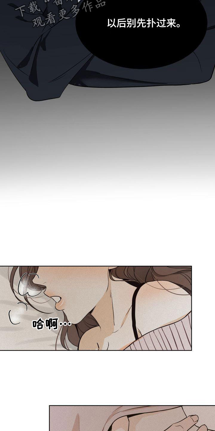 《三人成众》第53章做梦 第5页