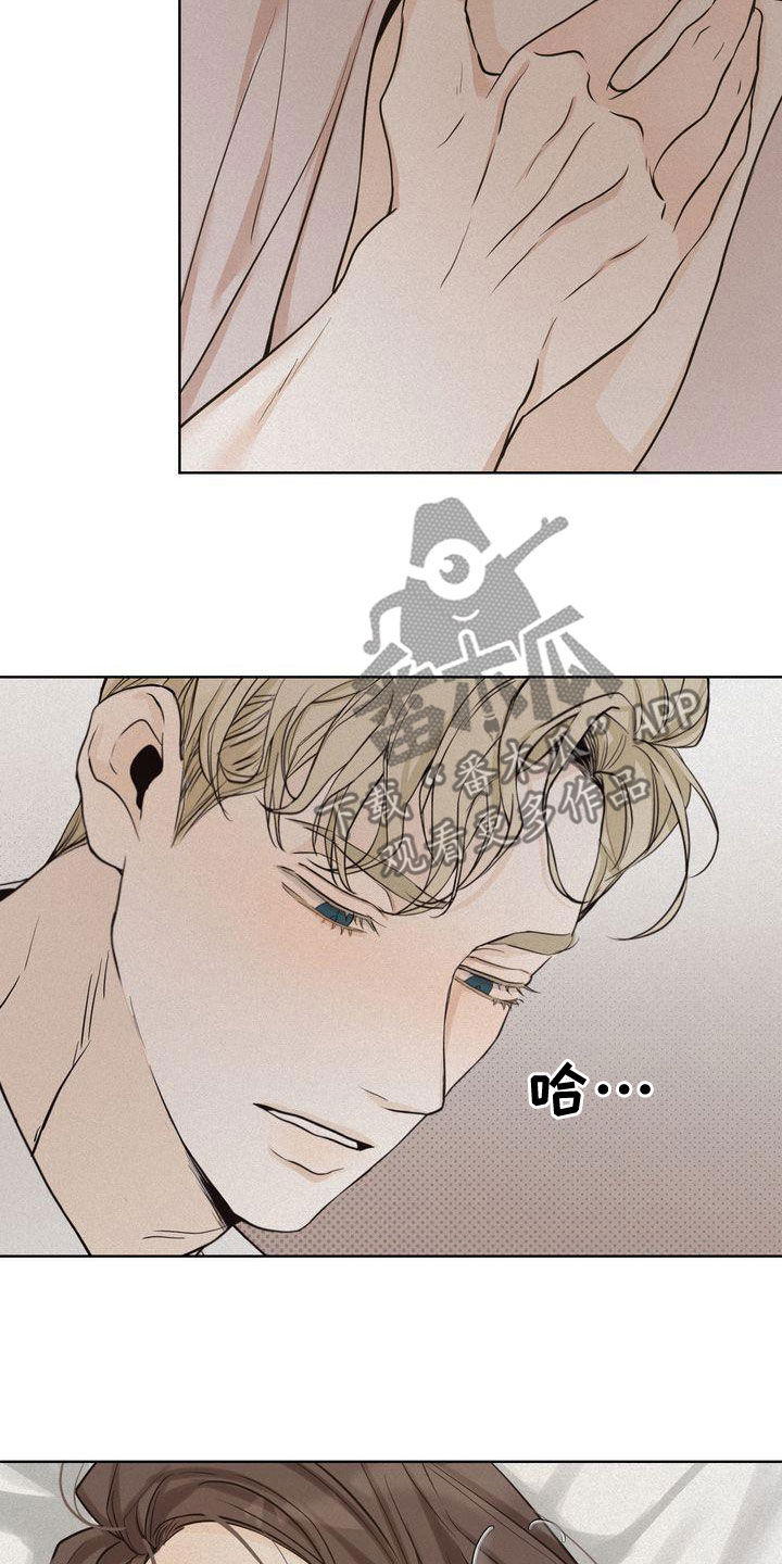 《三人成众》第53章做梦 第6页