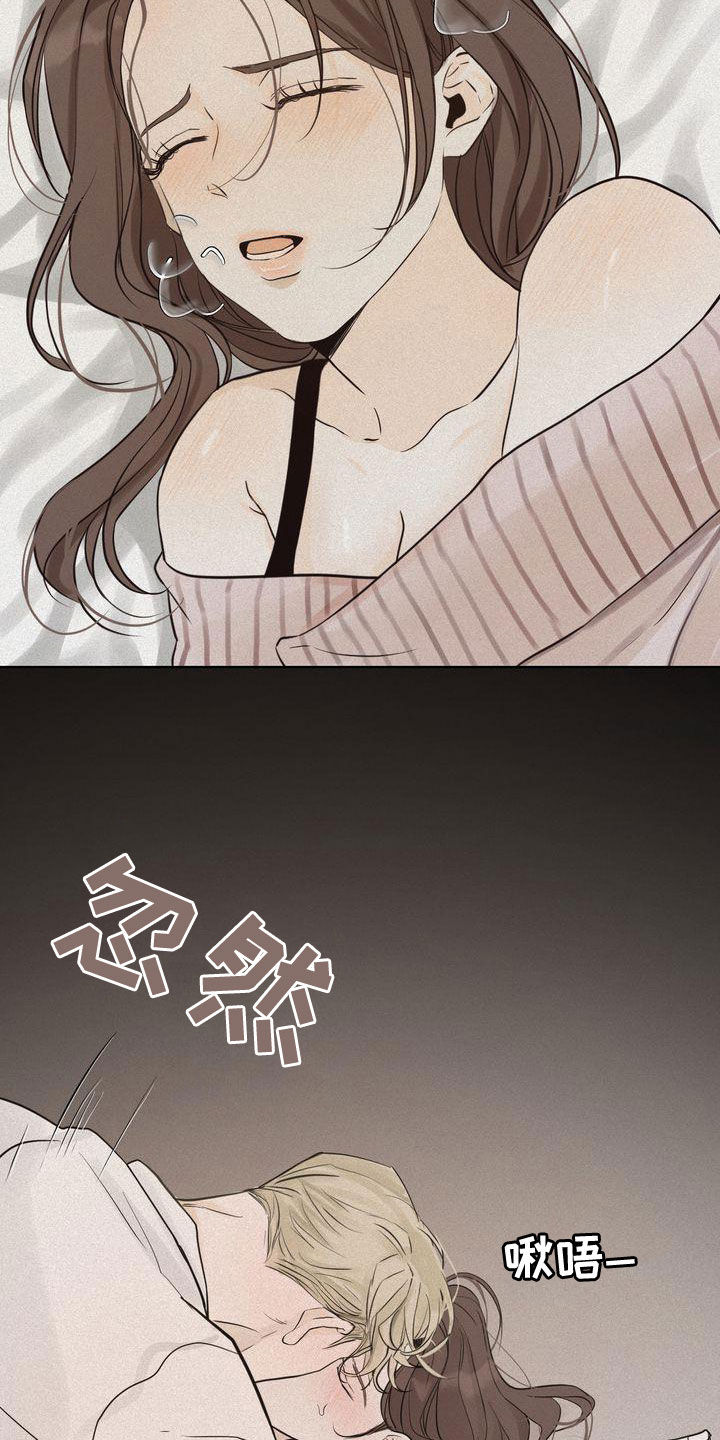 《三人成众》第53章做梦 第7页