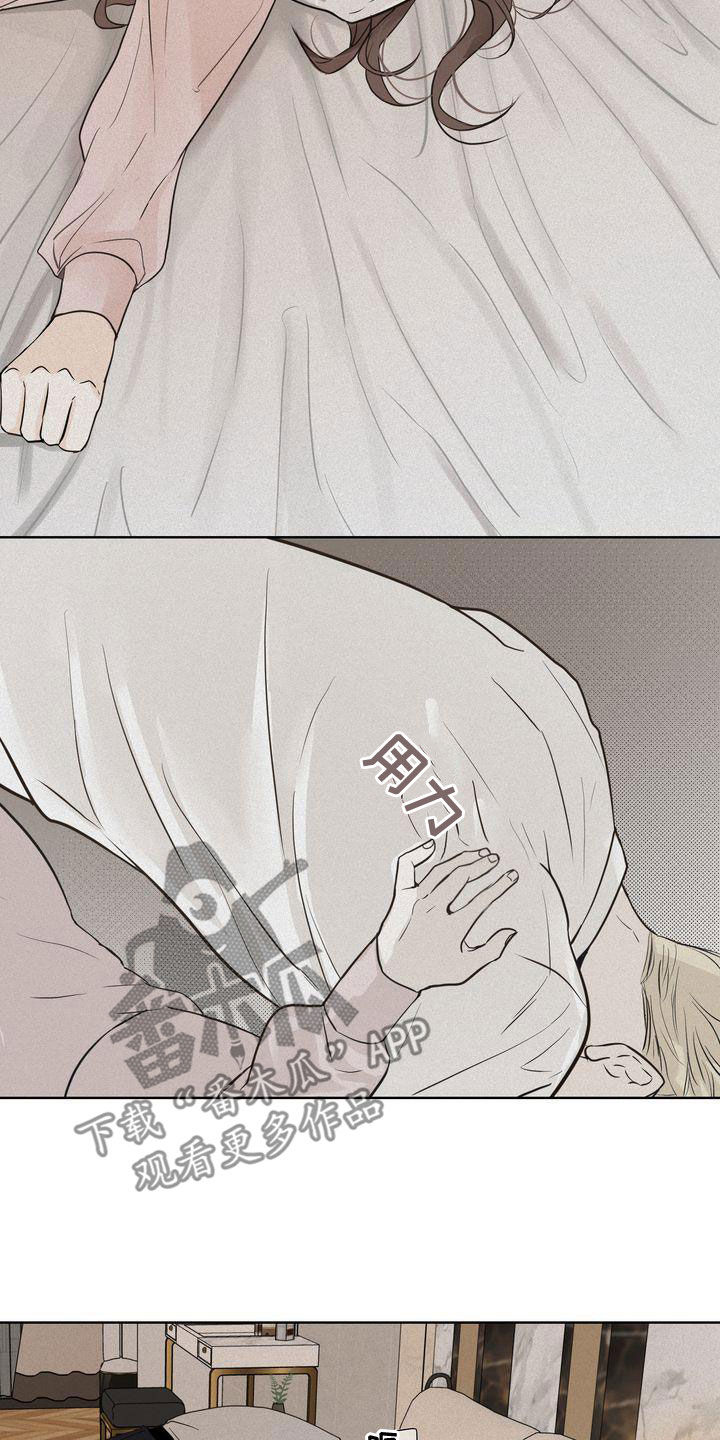 《三人成众》第53章做梦 第9页