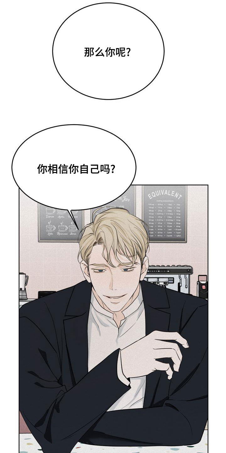 《三人成众》第51章我很关注你 第10页