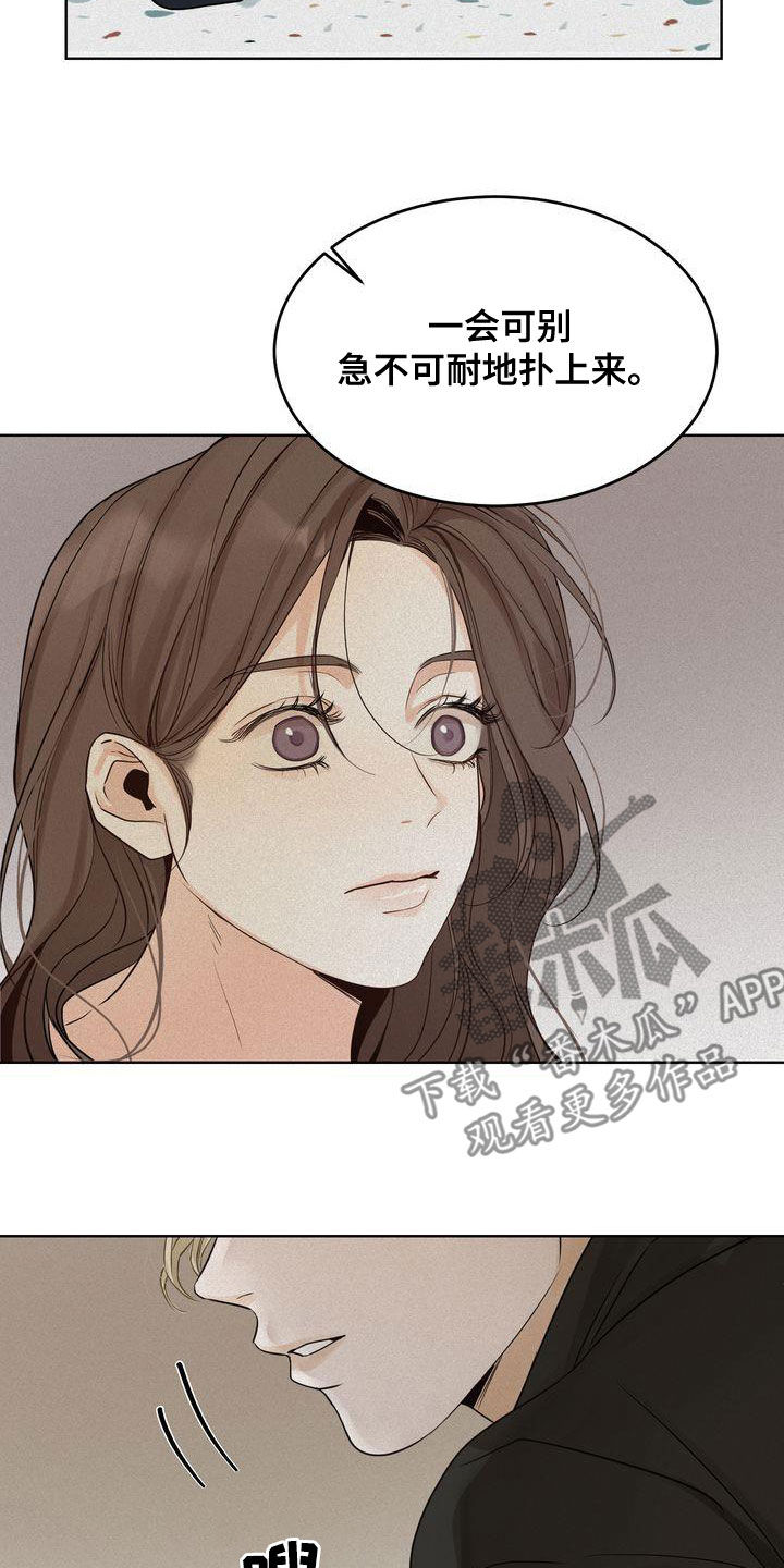 《三人成众》第51章我很关注你 第11页