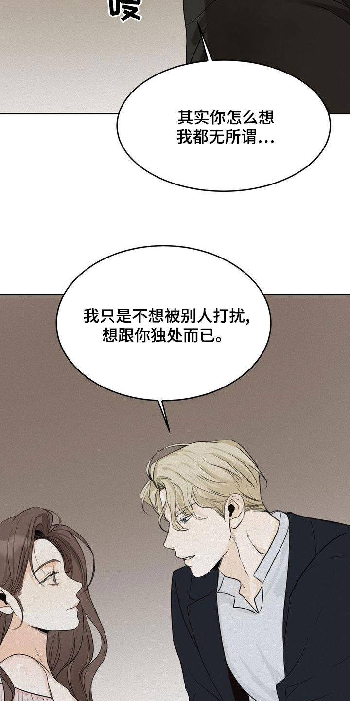 《三人成众》第51章我很关注你 第12页