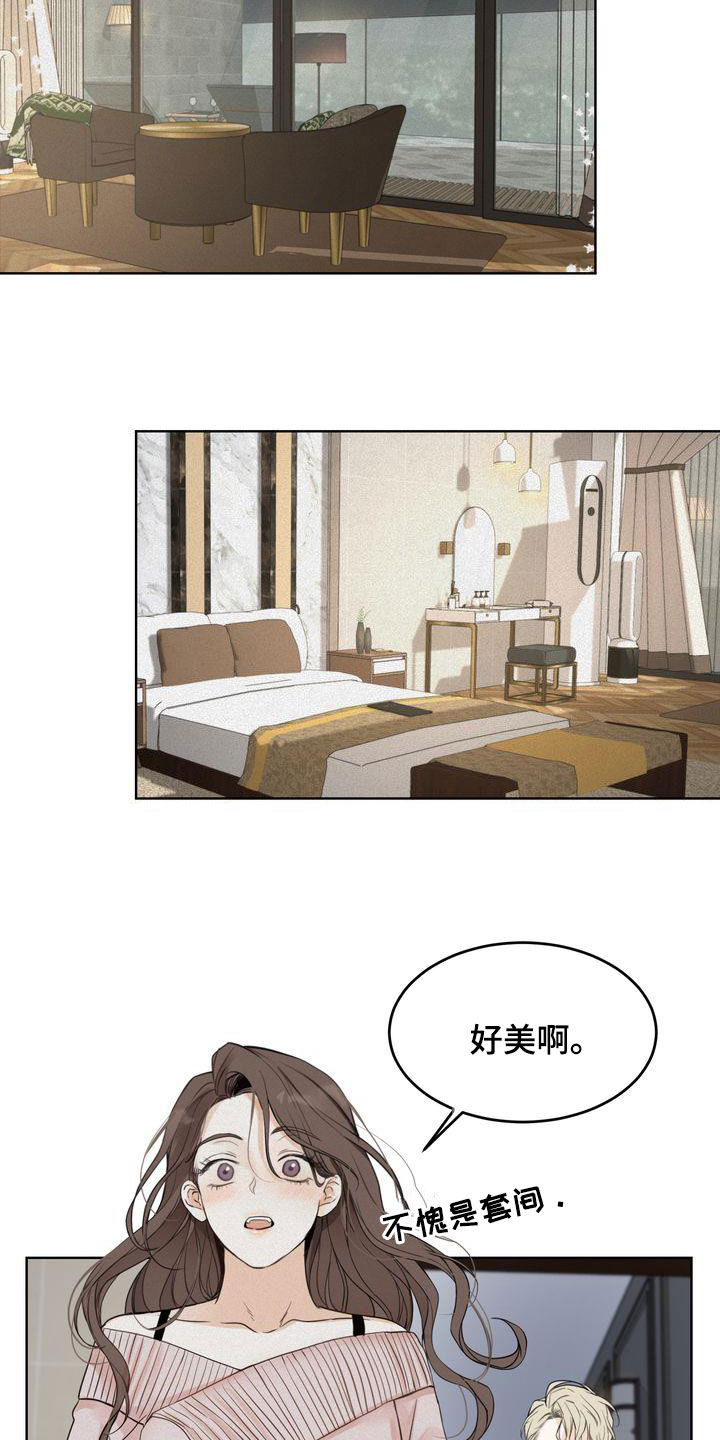 《三人成众》第51章我很关注你 第15页