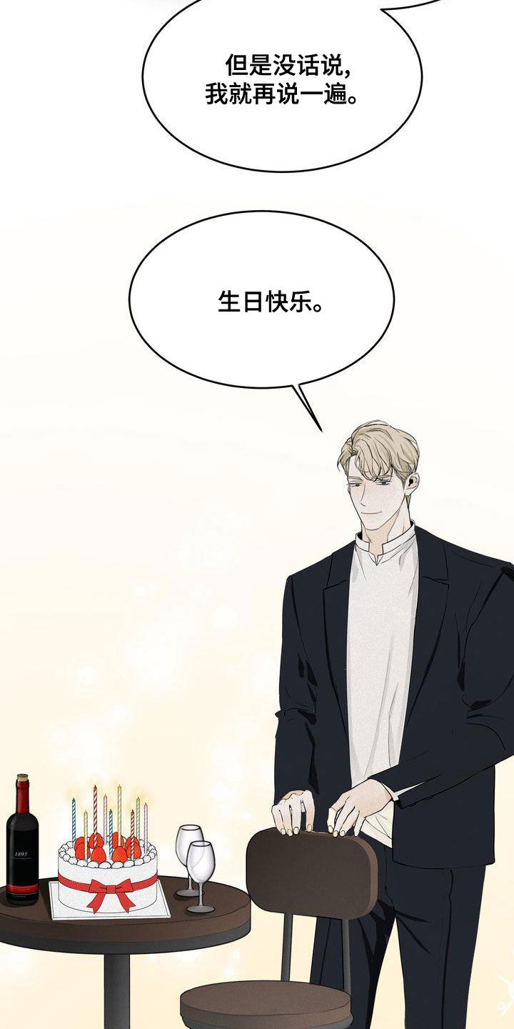 《三人成众》第51章我很关注你 第17页