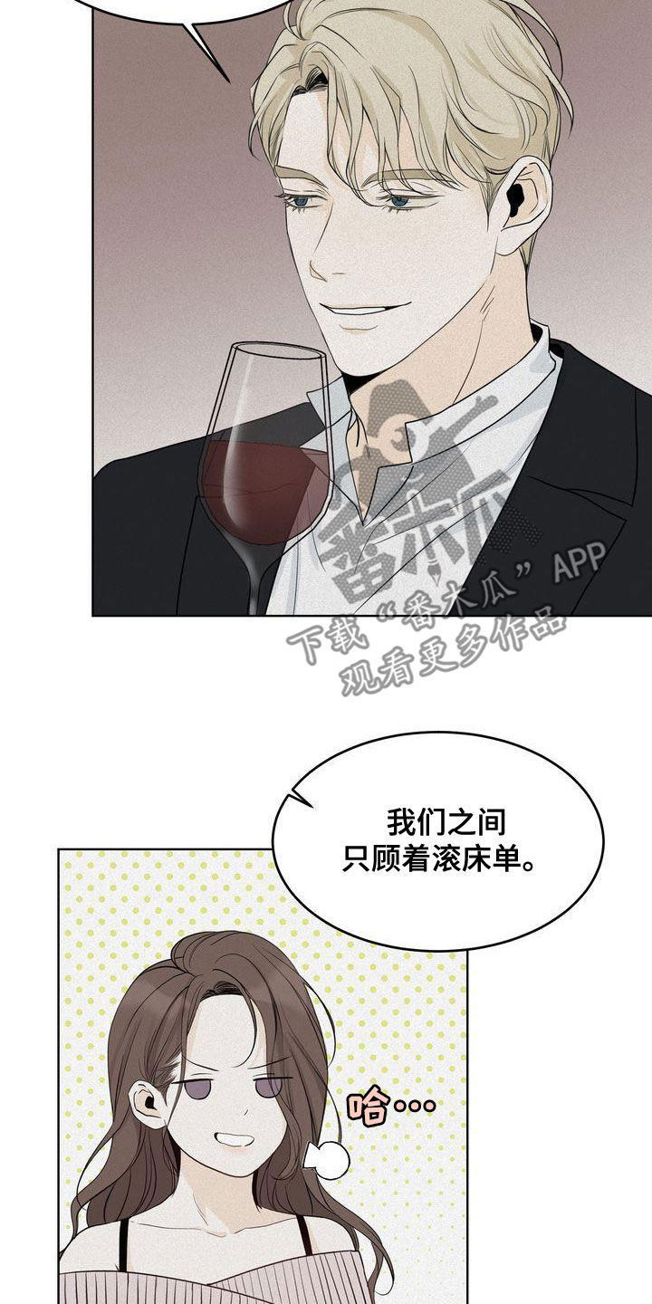 《三人成众》第51章我很关注你 第21页