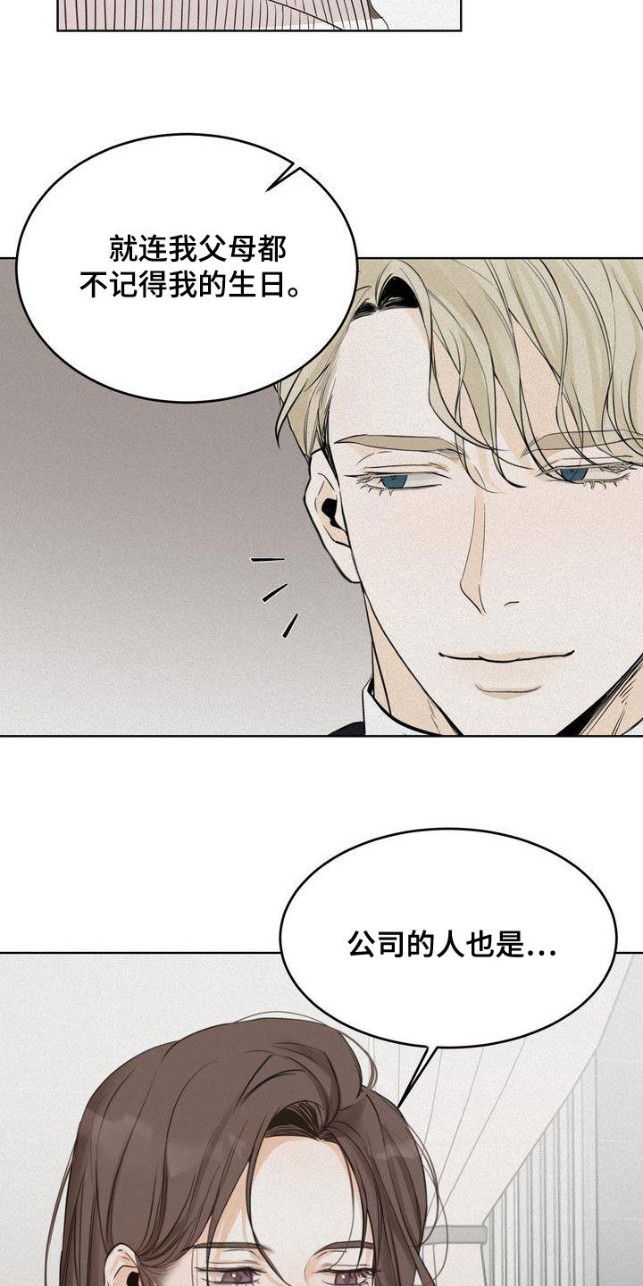 《三人成众》第51章我很关注你 第22页