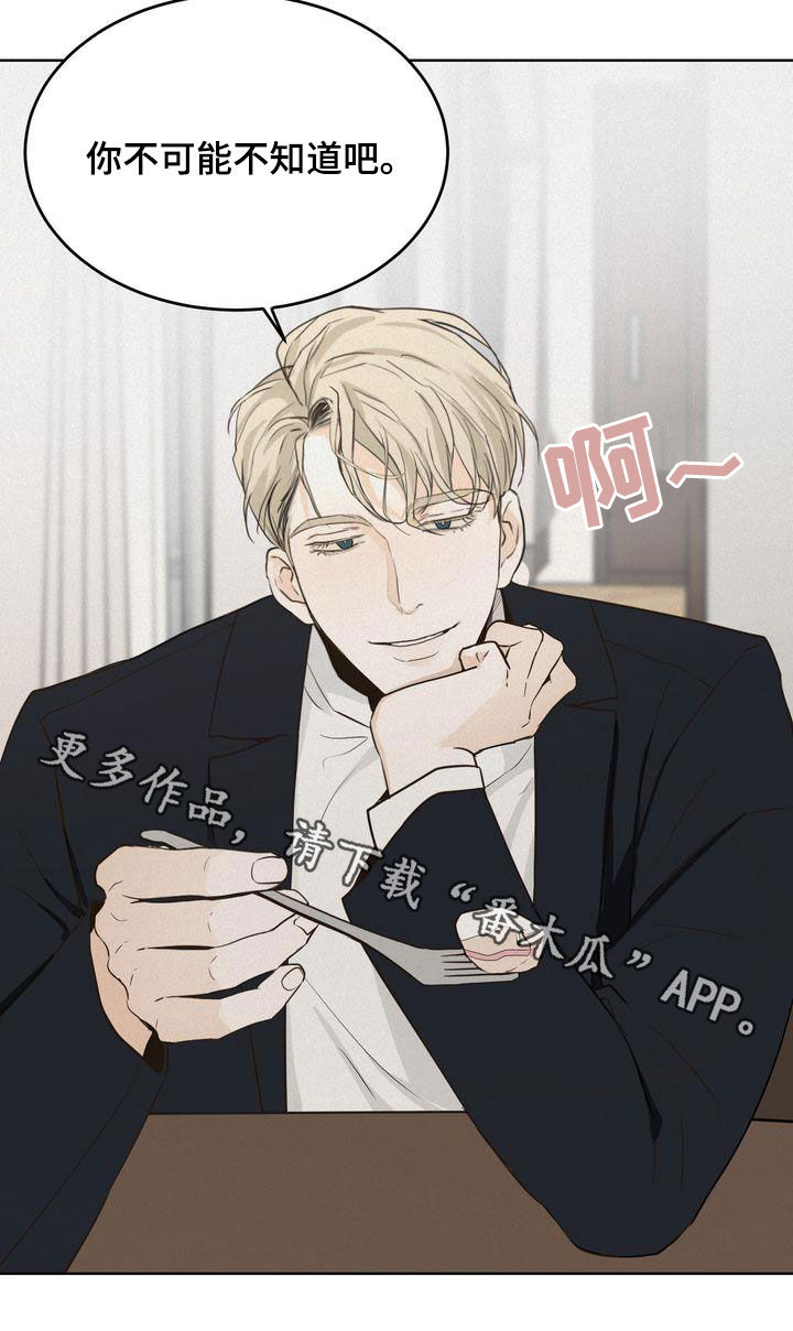 《三人成众》第51章我很关注你 第24页