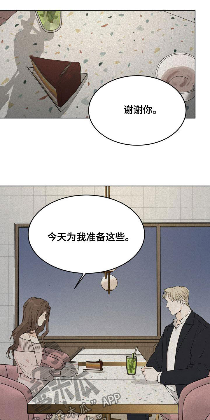 《三人成众》第51章我很关注你 第2页