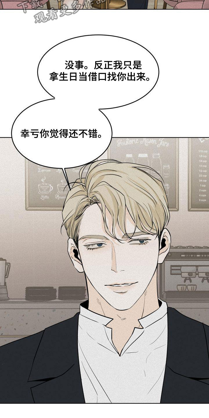 《三人成众》第51章我很关注你 第3页