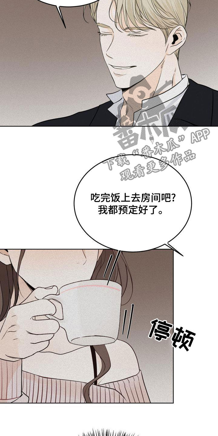 《三人成众》第51章我很关注你 第5页