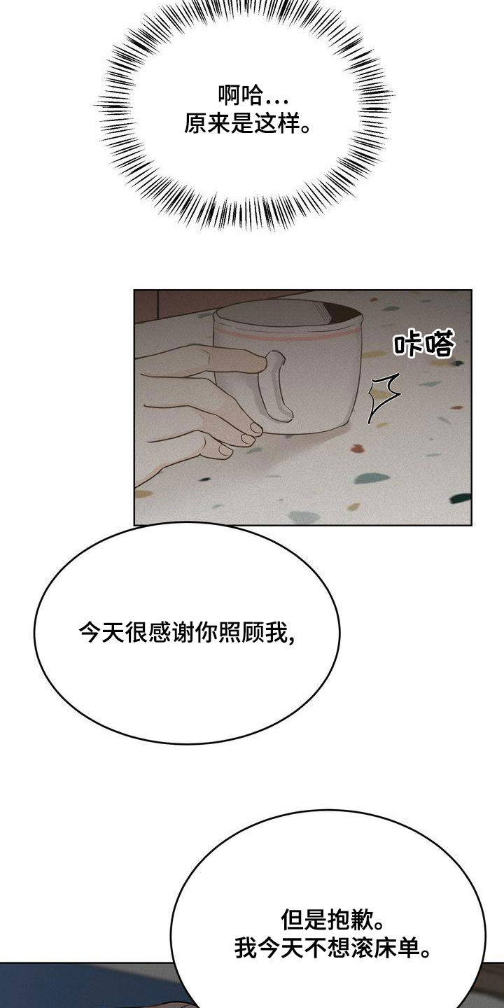 《三人成众》第51章我很关注你 第6页