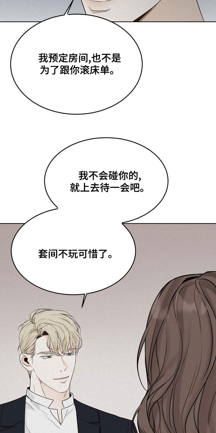 《三人成众》第51章我很关注你 第8页