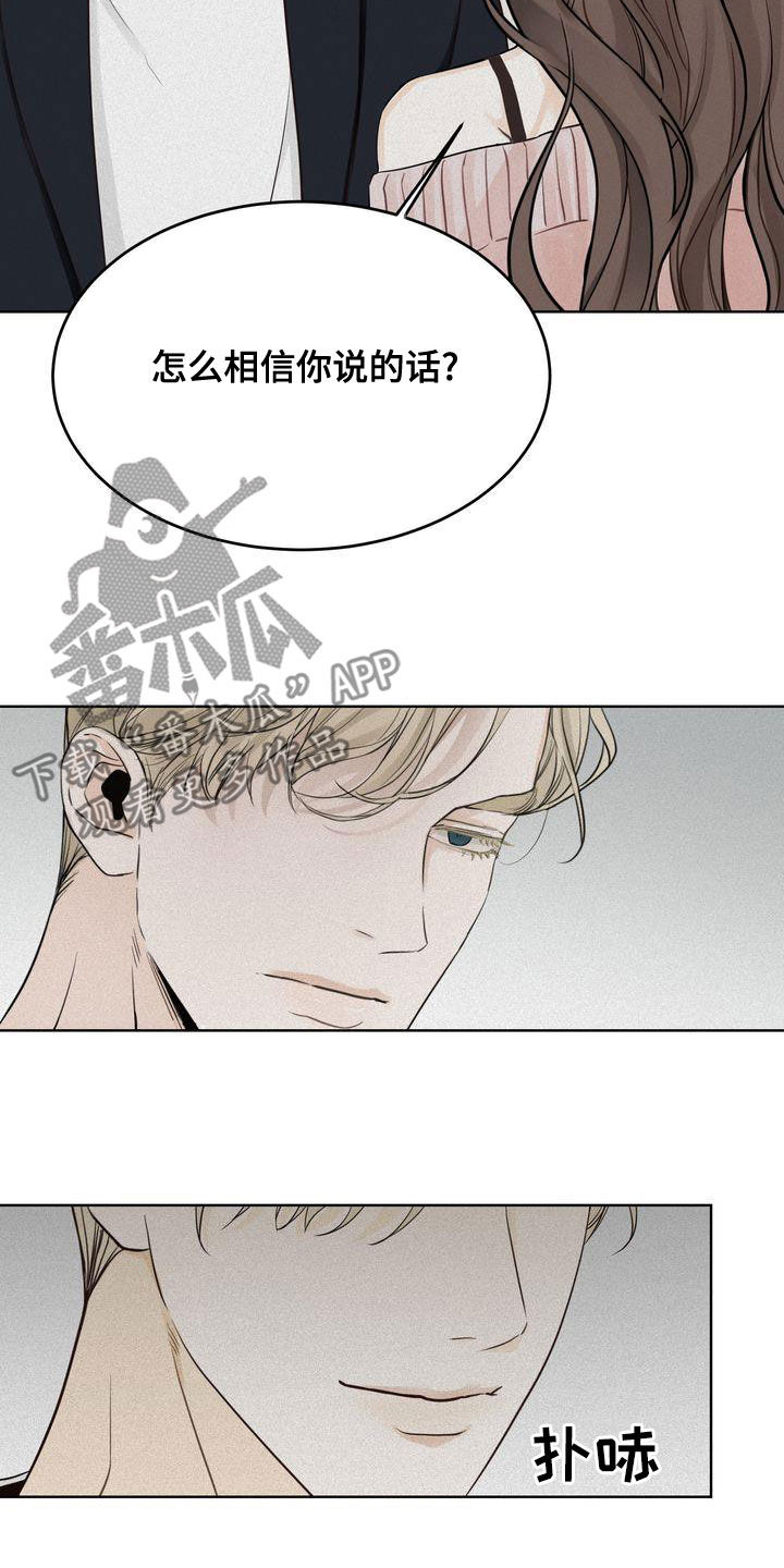 《三人成众》第51章我很关注你 第9页