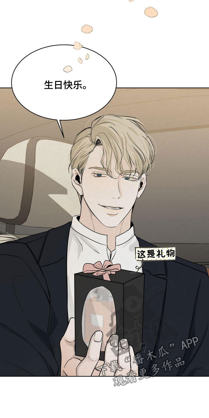 《三人成众》第50章礼物 第13页