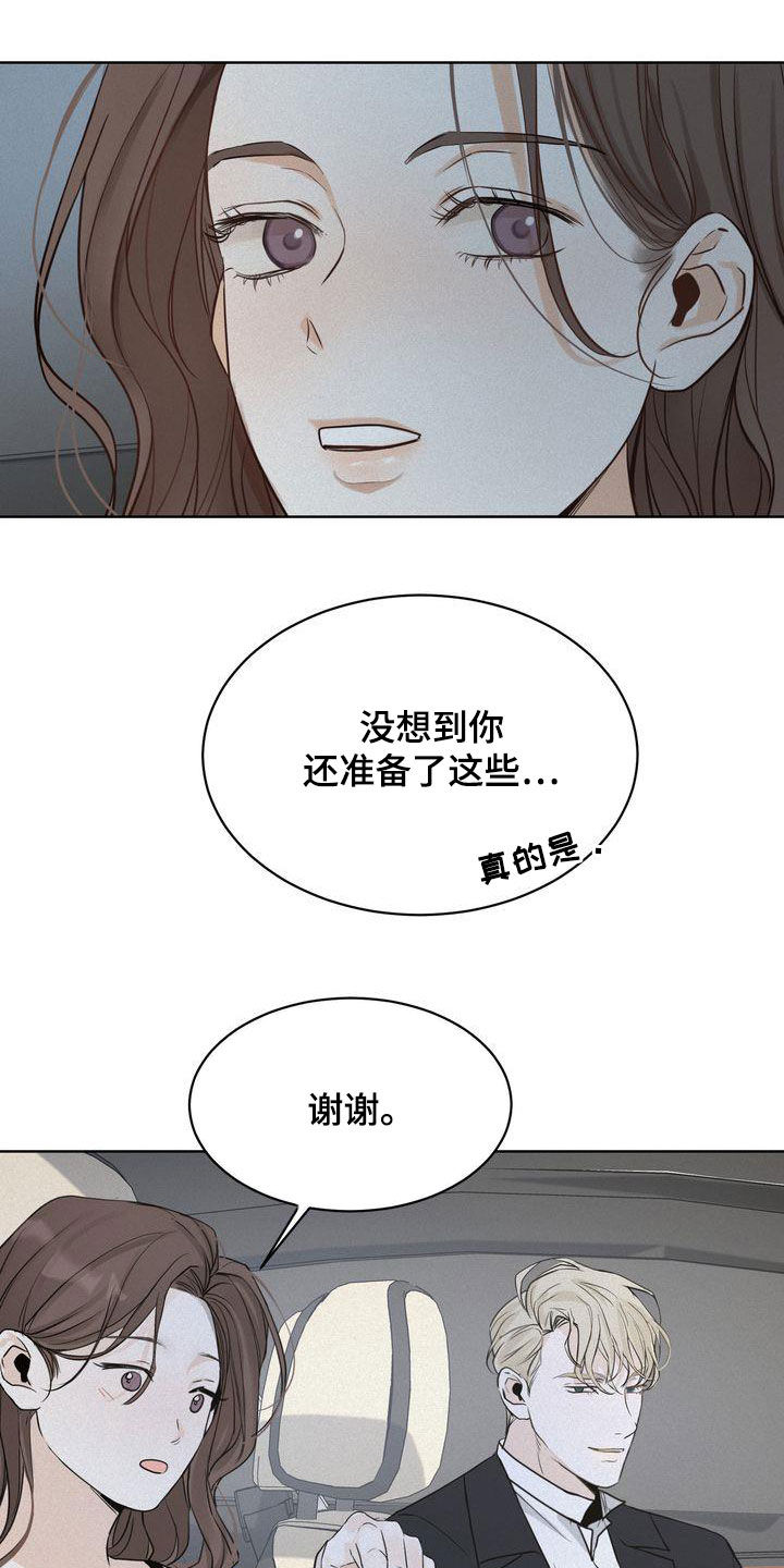 《三人成众》第50章礼物 第14页