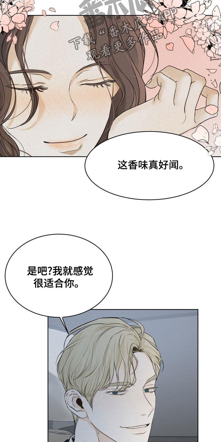 《三人成众》第50章礼物 第16页
