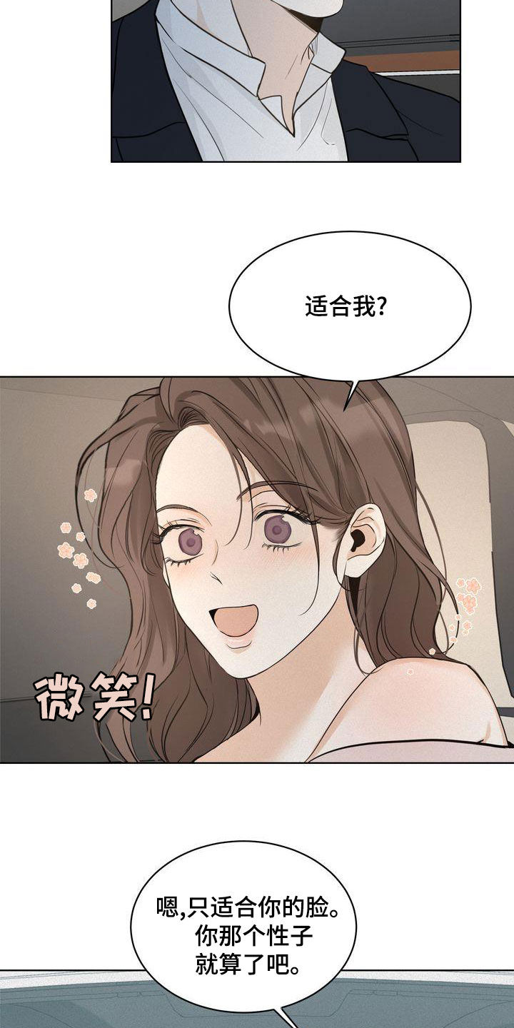《三人成众》第50章礼物 第17页
