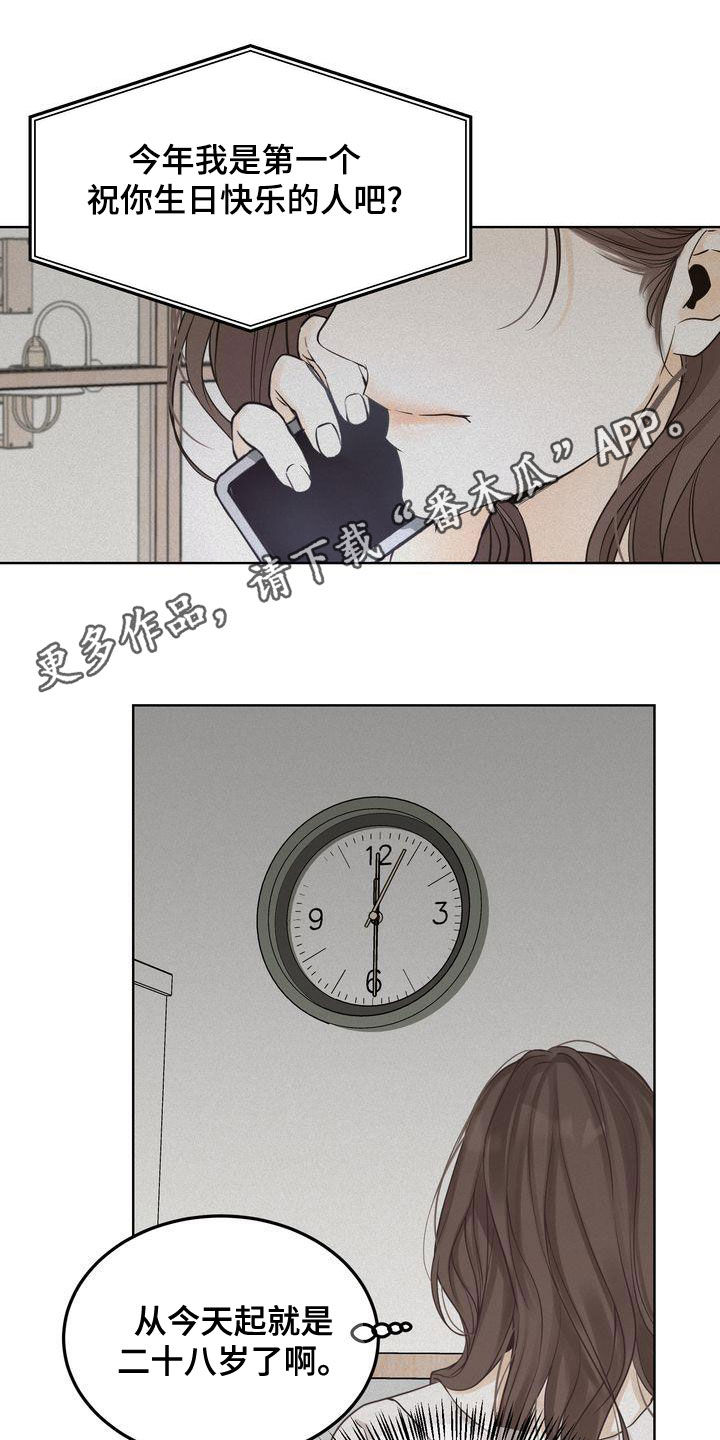 《三人成众》第50章礼物 第1页