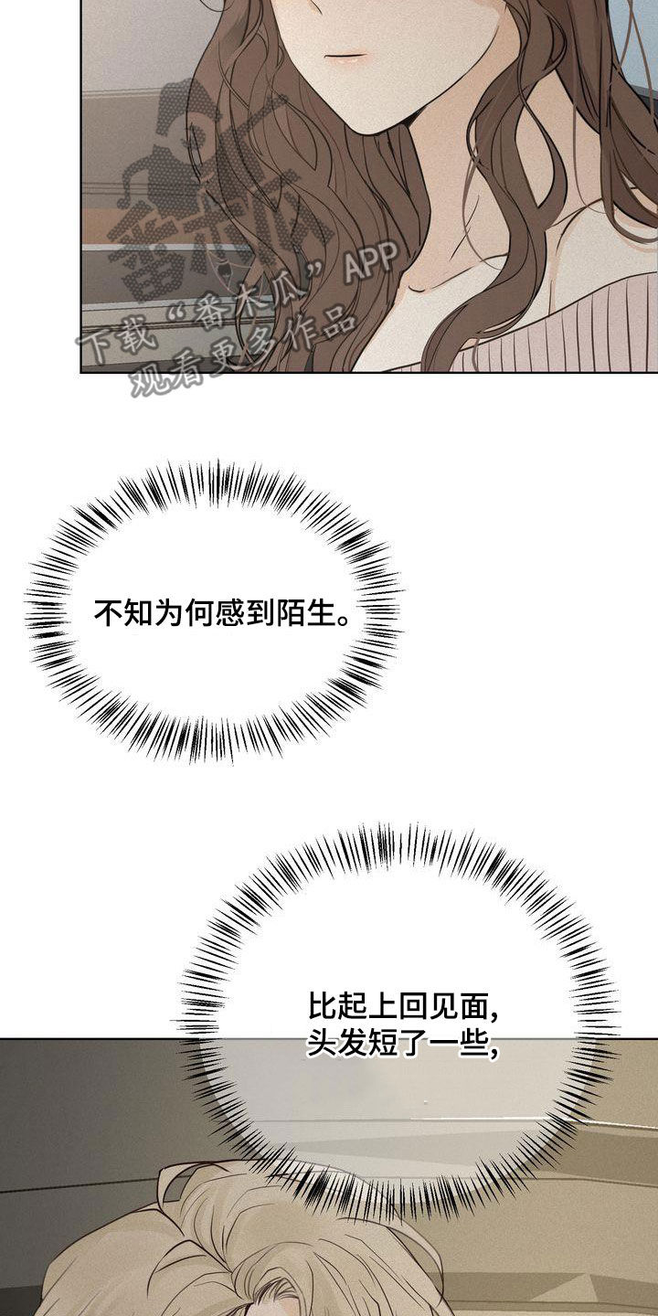 《三人成众》第50章礼物 第20页