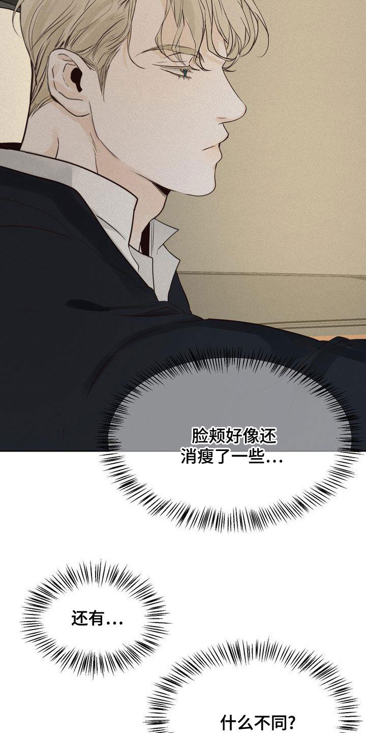 《三人成众》第50章礼物 第21页