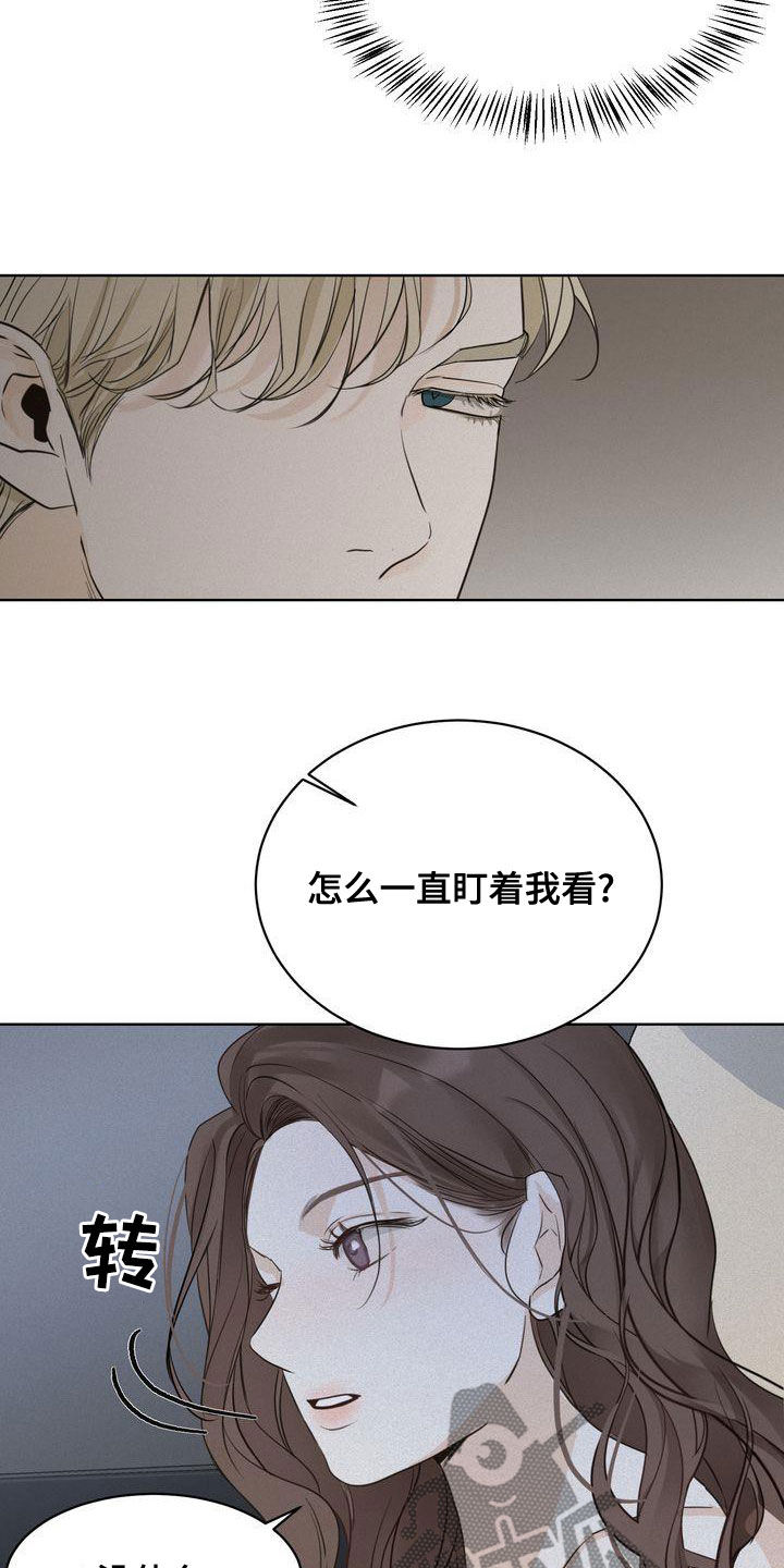 《三人成众》第50章礼物 第22页