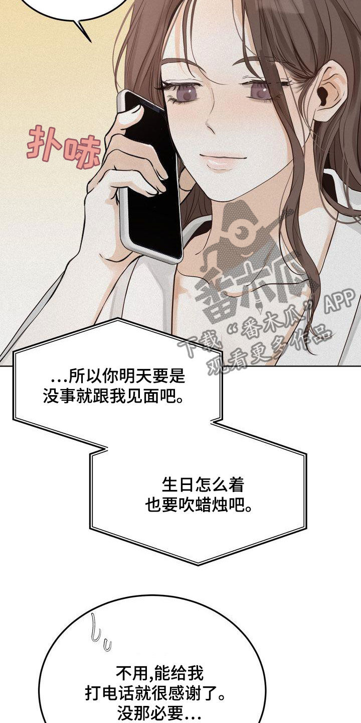 《三人成众》第50章礼物 第3页