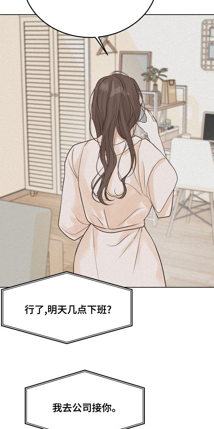 《三人成众》第50章礼物 第4页