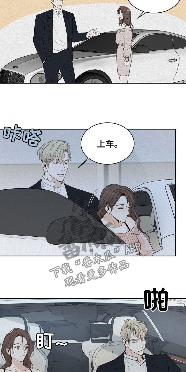 《三人成众》第50章礼物 第9页