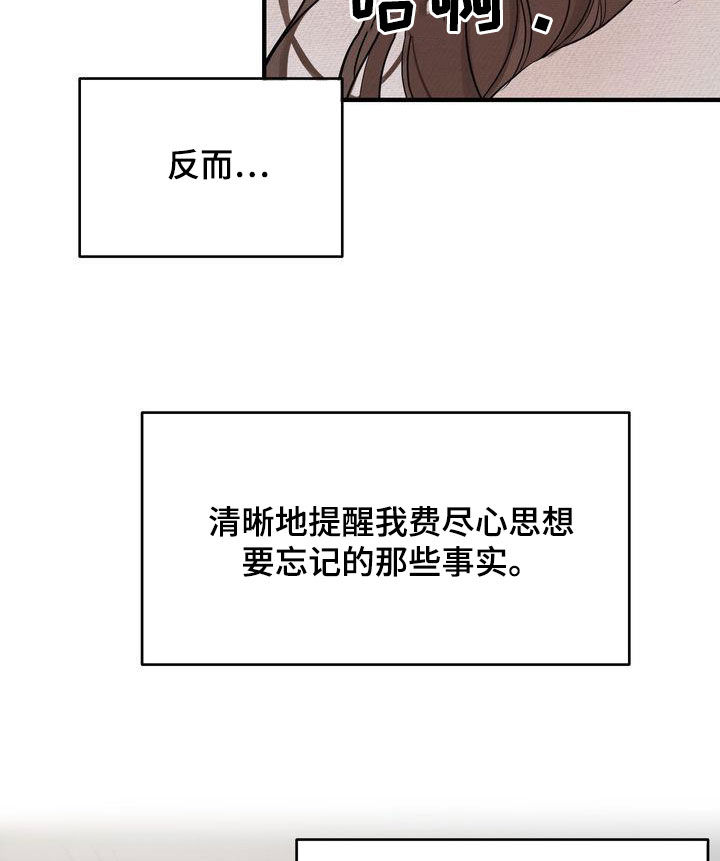 《三人成众》第49章生日快乐 第10页