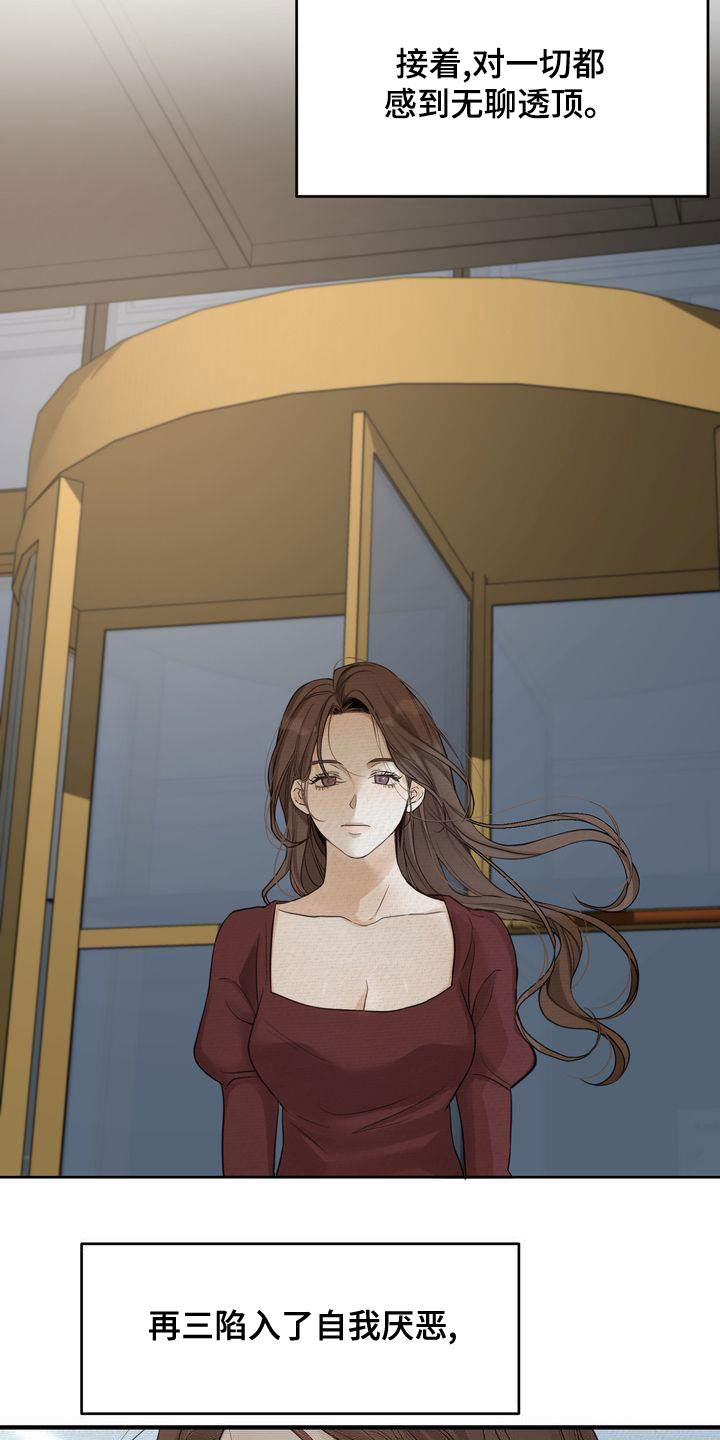 《三人成众》第49章生日快乐 第11页