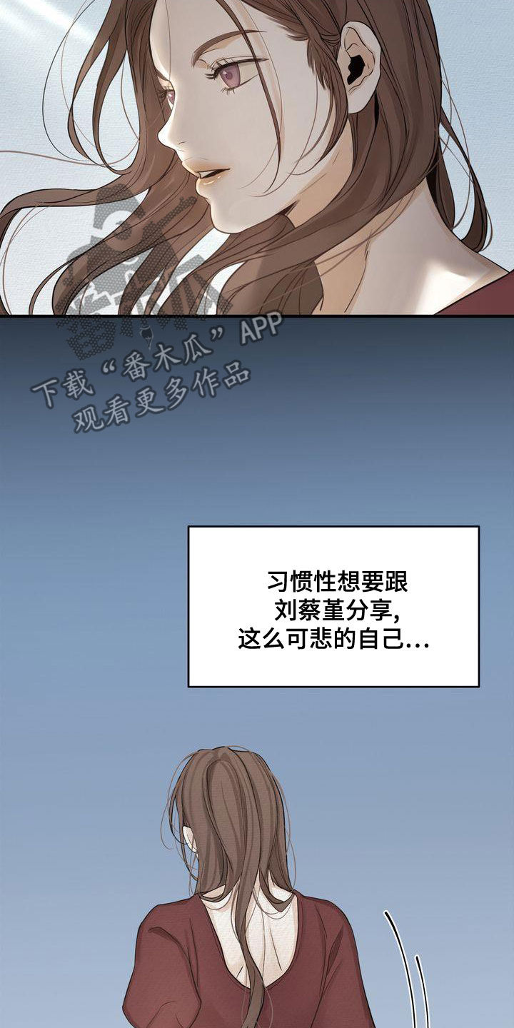 《三人成众》第49章生日快乐 第12页