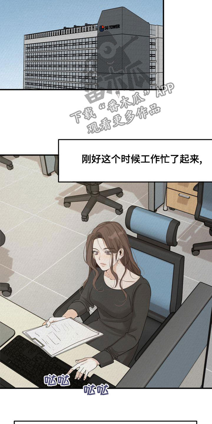 《三人成众》第49章生日快乐 第14页