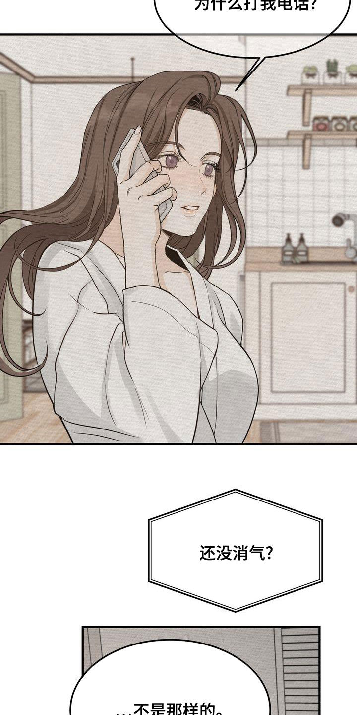 《三人成众》第49章生日快乐 第17页
