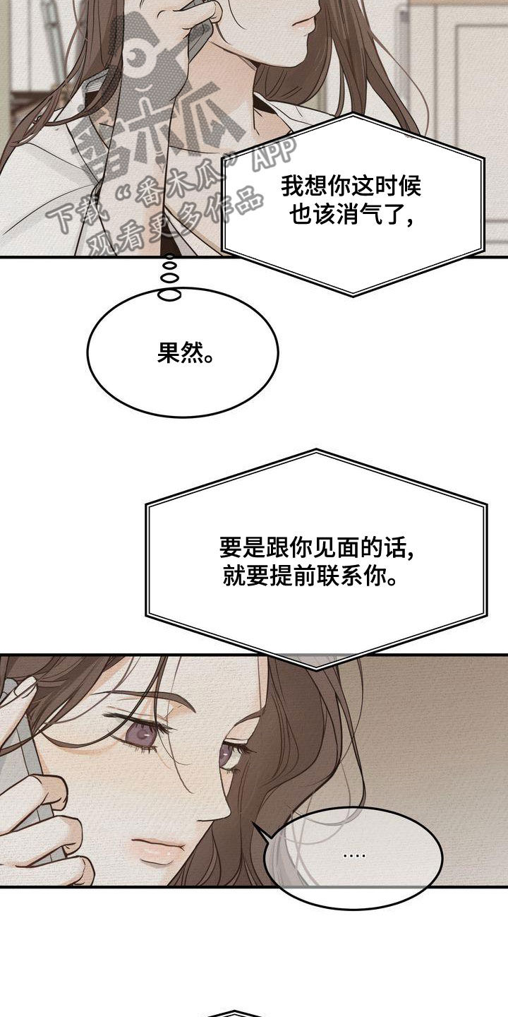 《三人成众》第49章生日快乐 第19页