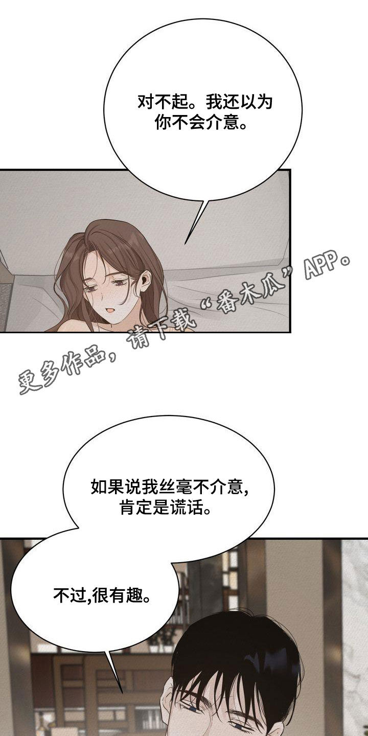 《三人成众》第49章生日快乐 第1页
