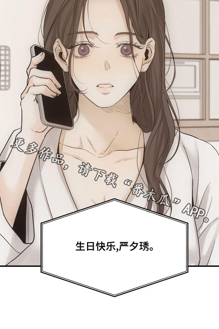 《三人成众》第49章生日快乐 第22页