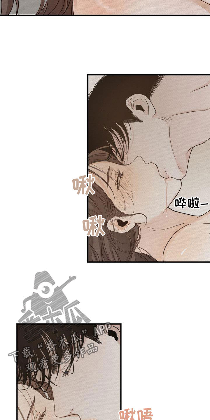 《三人成众》第49章生日快乐 第5页