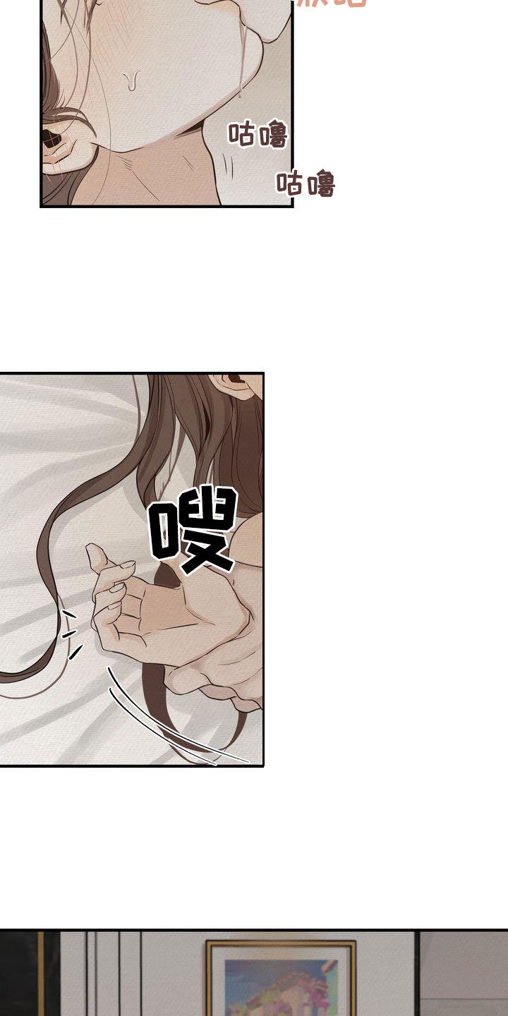 《三人成众》第49章生日快乐 第6页