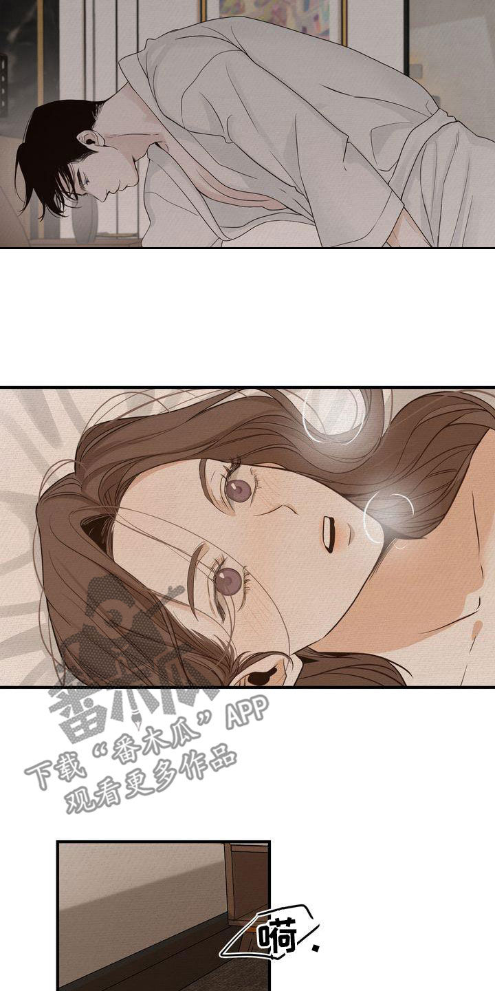 《三人成众》第49章生日快乐 第7页