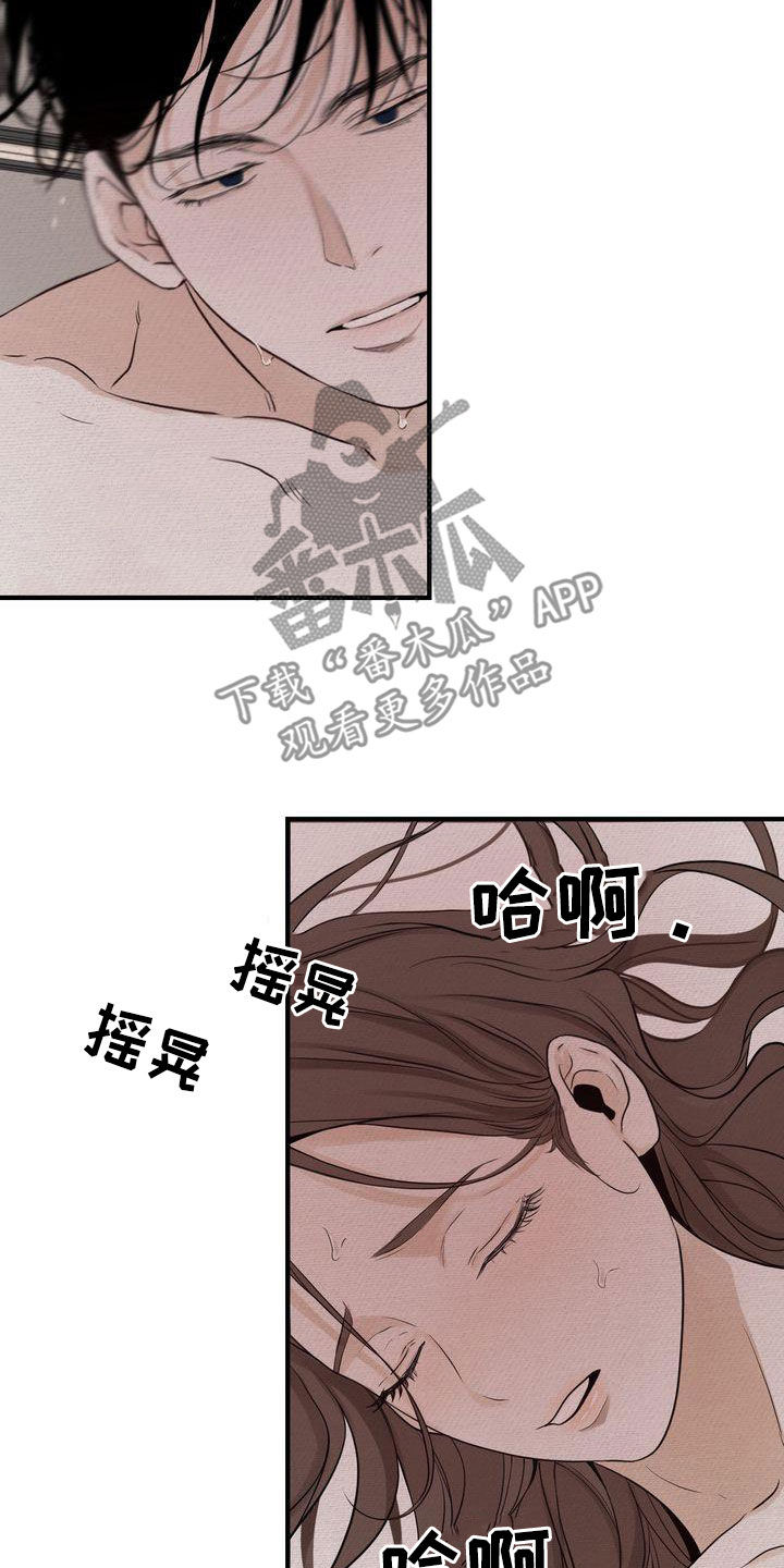《三人成众》第49章生日快乐 第9页