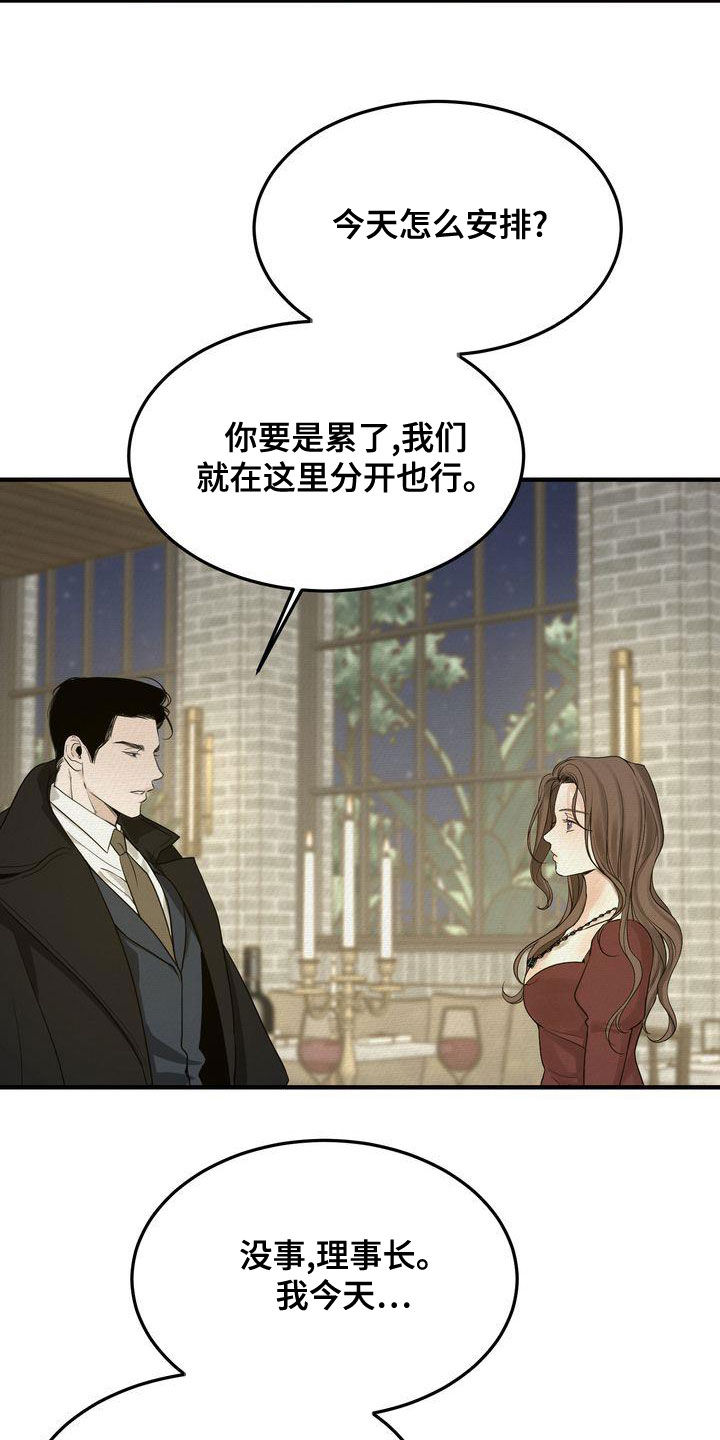 《三人成众》第46章想被惩罚 第10页