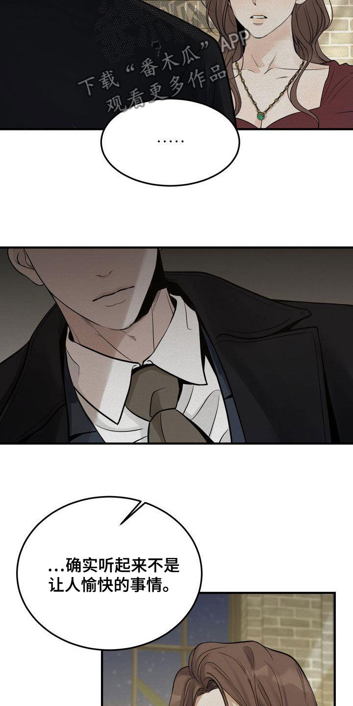 《三人成众》第46章想被惩罚 第15页