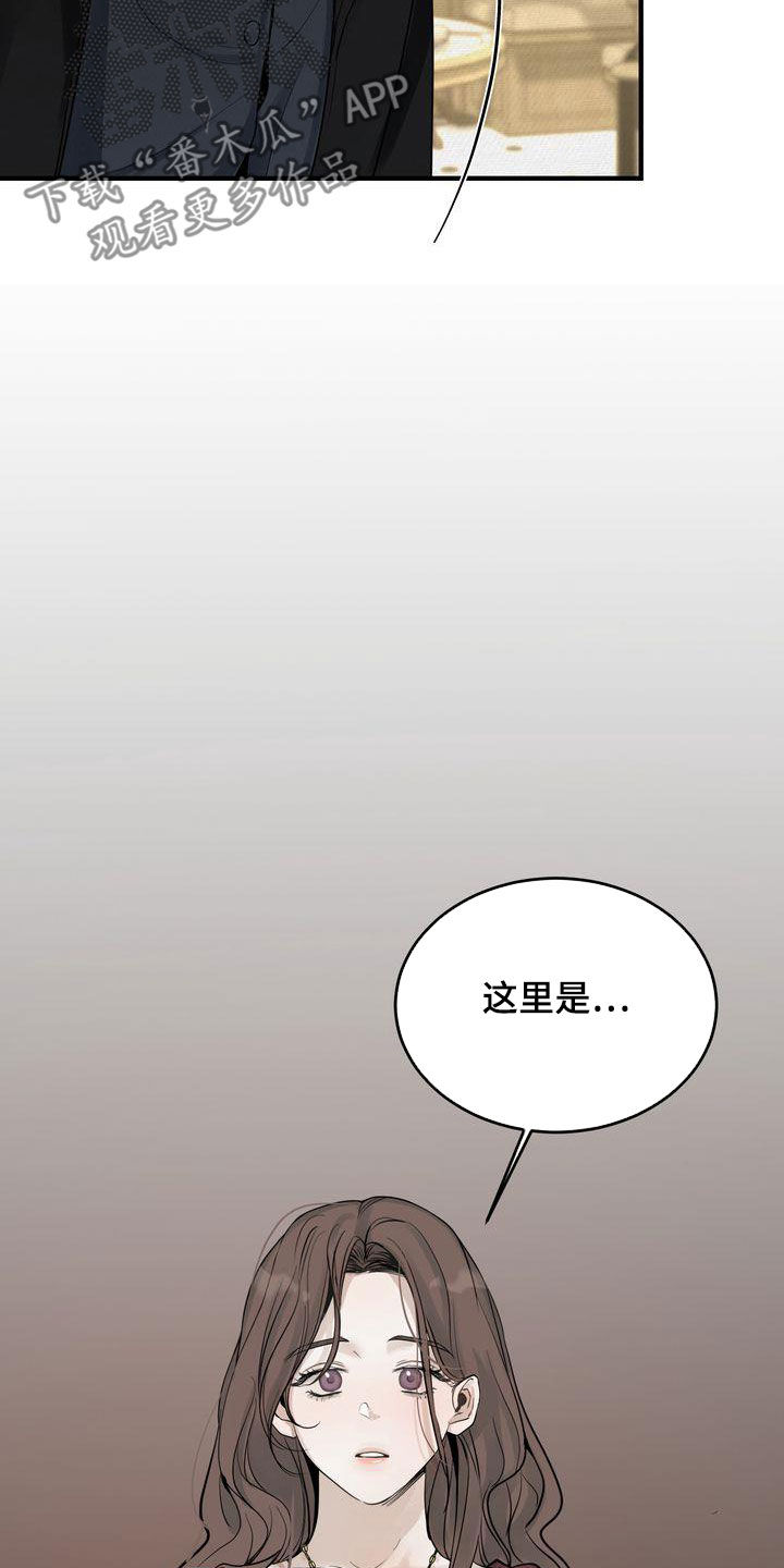 《三人成众》第46章想被惩罚 第17页