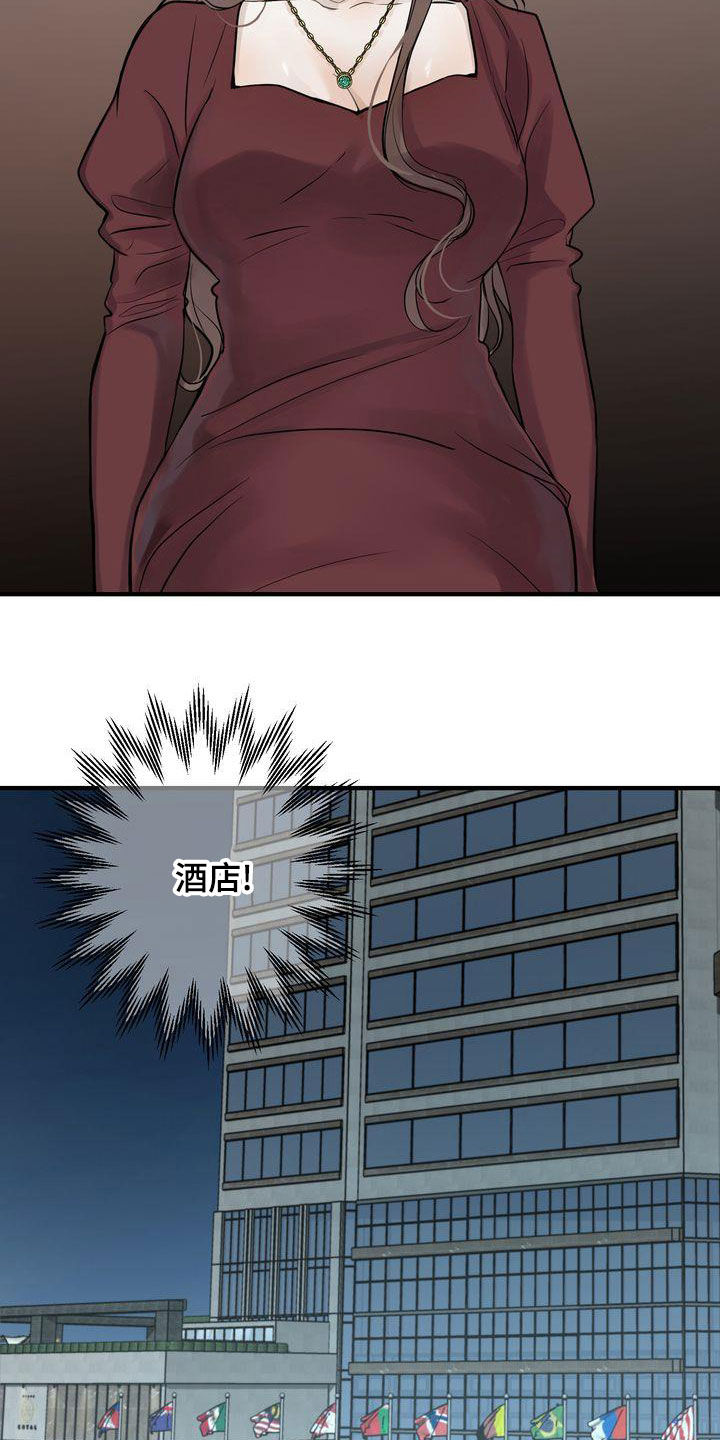 《三人成众》第46章想被惩罚 第18页