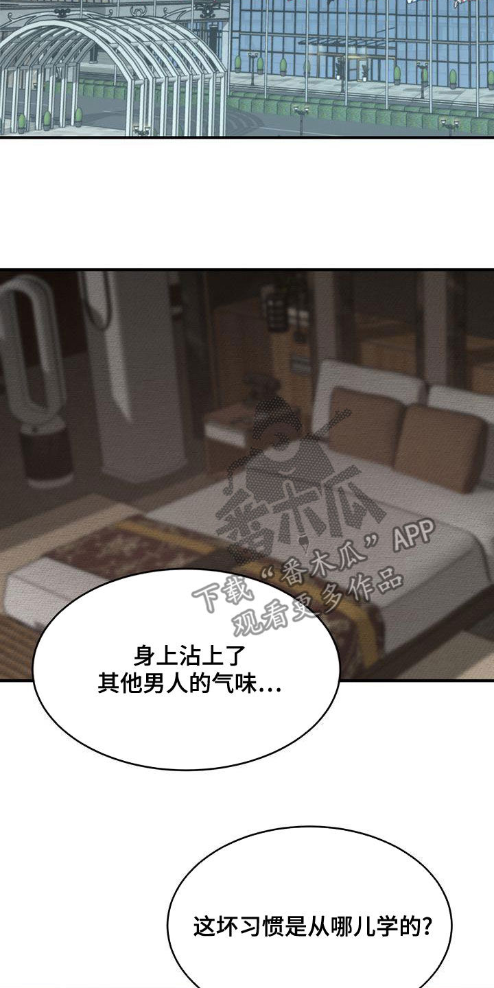 《三人成众》第46章想被惩罚 第19页